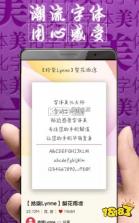 免费字体下载 v9.9.9 app下载 截图
