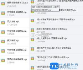 免费字体下载 v9.9.9 app下载 截图