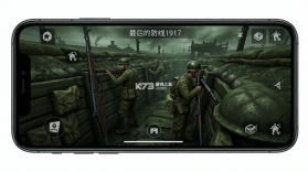 最后的防线1917 v1.0 安卓app下载 截图