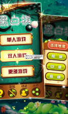 月影黑白 v1.0.2 下载app安装正版 截图