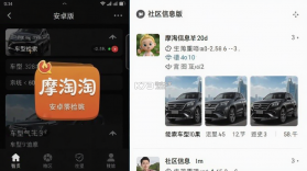 摩淘淘 v1.5.4 安卓app下载 截图
