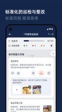 智睿视界 v2.0.0 安卓app下载 截图