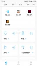 智睿视界 v2.0.0 安卓app下载 截图