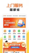 同城维修到家 v1.0.1 下载手机版 截图