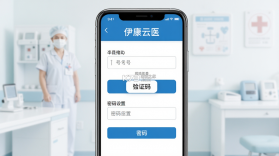 伊康云医 v1.2.0 安卓app下载 截图