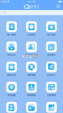 伊康云医 v1.2.0 安卓app下载 截图