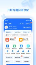 伊康云医 v1.2.0 安卓app下载 截图