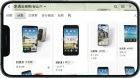 家通全球购 v1.1.3 app下载 截图