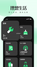 通通e锁 v9.9.261009 安卓app下载 截图