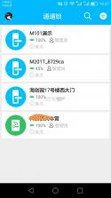 通通e锁 v9.9.261009 安卓app下载 截图