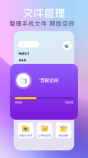 磁力王 v1.5 下载官方版 截图