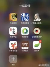 吉生德中医 v1.1.0 安卓app下载 截图