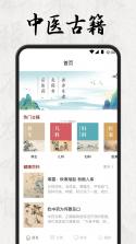 吉生德中医 v1.1.0 安卓app下载 截图