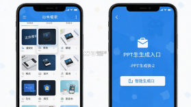 PPT生成专家 v1.0.9 官方app下载安装 截图