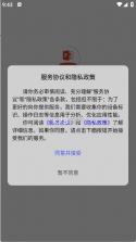PPT生成专家 v1.0.9 安卓app下载 截图