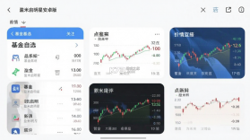 盈米启明星 v1.0.12 安卓app下载 截图