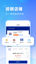 盈米启明星 v1.0.12 安卓app下载 截图