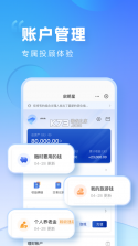 盈米启明星 v1.0.12 安卓app下载 截图