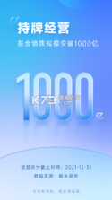 盈米启明星 v1.0.12 安卓app下载 截图