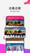 广场舞免费多 v1.0.5 app下载免费 截图