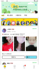 技元 v1.4 官方app下载安装 截图