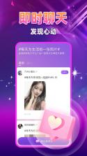 附近蜜约会 v3.0.29 安卓app下载 截图