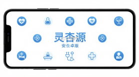 灵杏源(OpenVeritas医学AI助手) v1.1.0 安卓app下载 截图