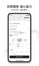 拉蜂返程车 v2.12.15 下载官方版 截图