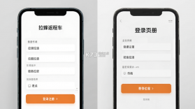 拉蜂返程车 v2.12.15 下载官方版 截图