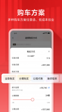 洛易行 v3.3.0 官方app下载安装 截图