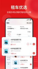 洛易行 v3.3.0 官方app下载安装 截图