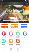 洛易行 v3.3.0 官方app下载安装 截图