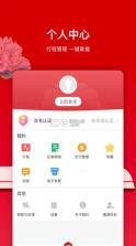 洛易行 v3.3.0 官方app下载安装 截图