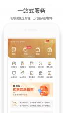洛易行 v3.3.0 官方app下载安装 截图