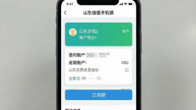 山东农信 v6.1.7 app下载免费 截图
