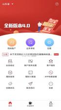 山东农信 v6.1.7 app下载免费 截图