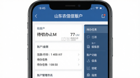 山东农信 v6.1.7 app下载免费 截图