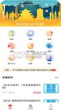 山东农信 v6.1.7 app下载免费 截图