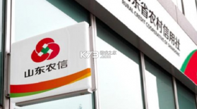 山东农信 v6.1.7 app下载免费 截图