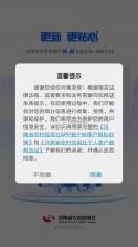 山东农信 v6.1.7 app下载免费 截图