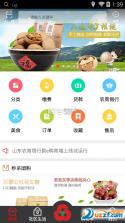 山东农信 v6.1.7 app下载免费 截图