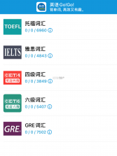 英语GoGo v1.0.7 官方app下载安装 截图