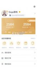 英语GoGo v1.0.7 官方app下载安装 截图