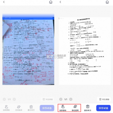 拍试卷 v2.9.1.0 安卓app下载 截图