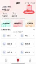 程信学堂 v1.2.2 安卓app下载 截图