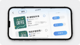 程信学堂 v1.2.2 安卓app下载 截图