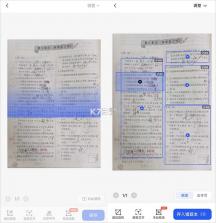 拍试卷 v2.9.1.0 安卓app下载 截图