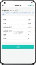 尿康宝 v1.0.9 官方app下载安装 截图