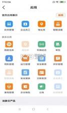 运脉云 v11.3.12 app下载安装 截图