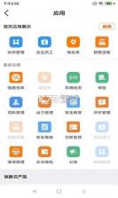 运脉云 v11.3.12 app下载安装 截图